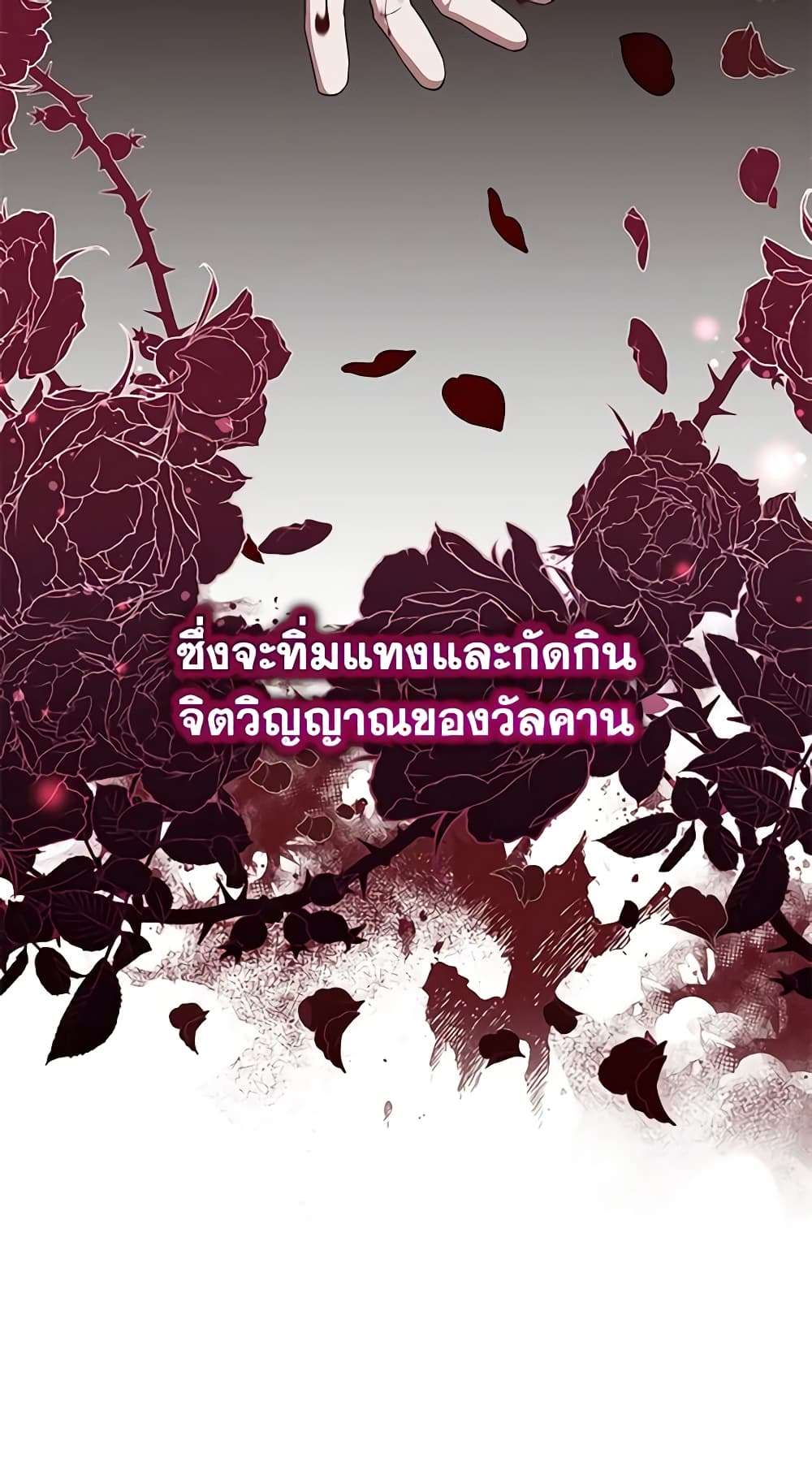 I Plan To Become The Master Of A Stolen Family ตอนที่ 35 17