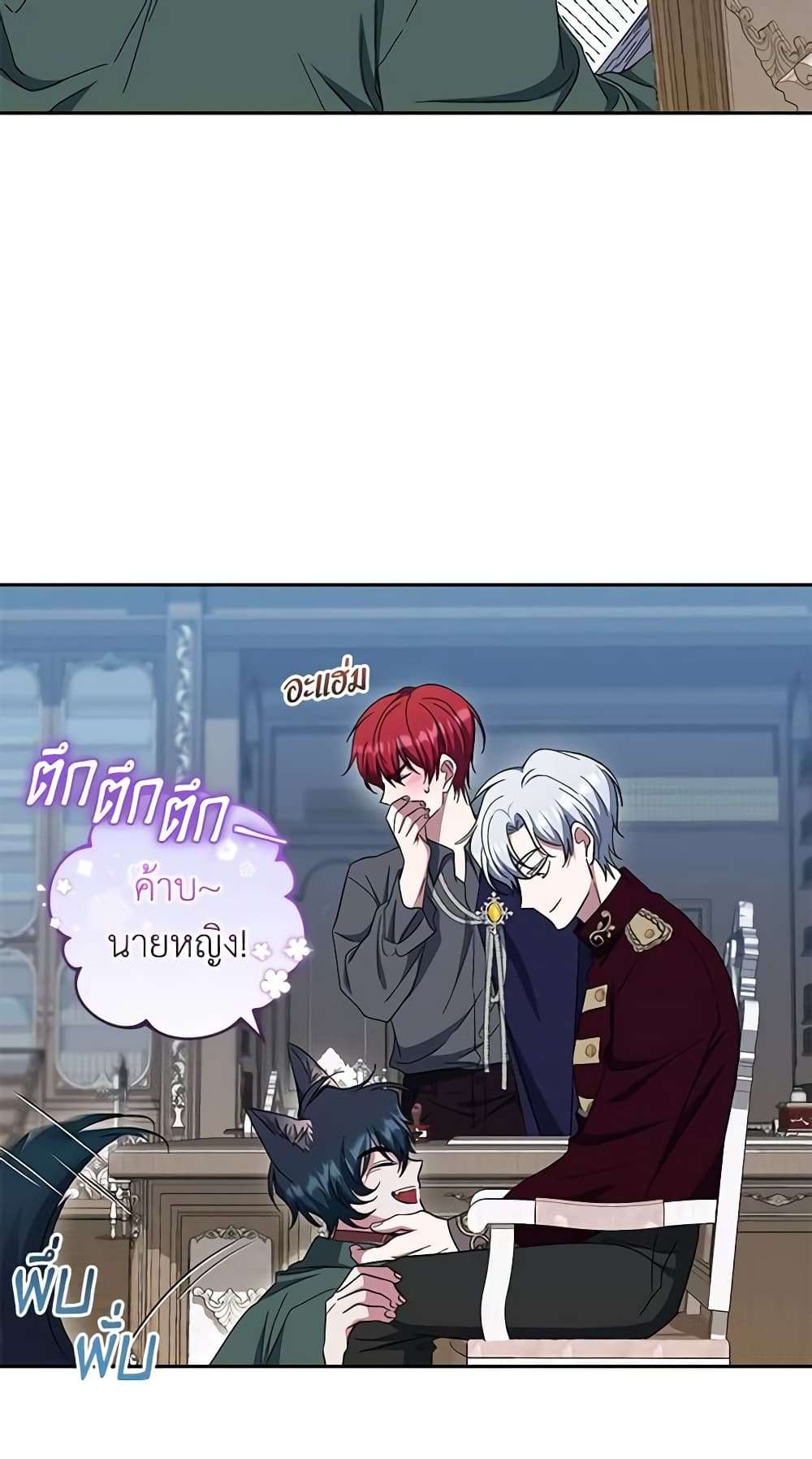 I Plan To Become The Master Of A Stolen Family ตอนที่ 35 25