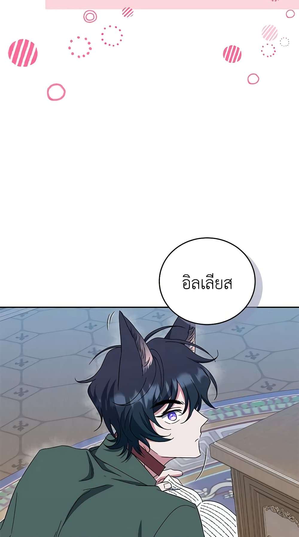 I Plan To Become The Master Of A Stolen Family ตอนที่ 35 24