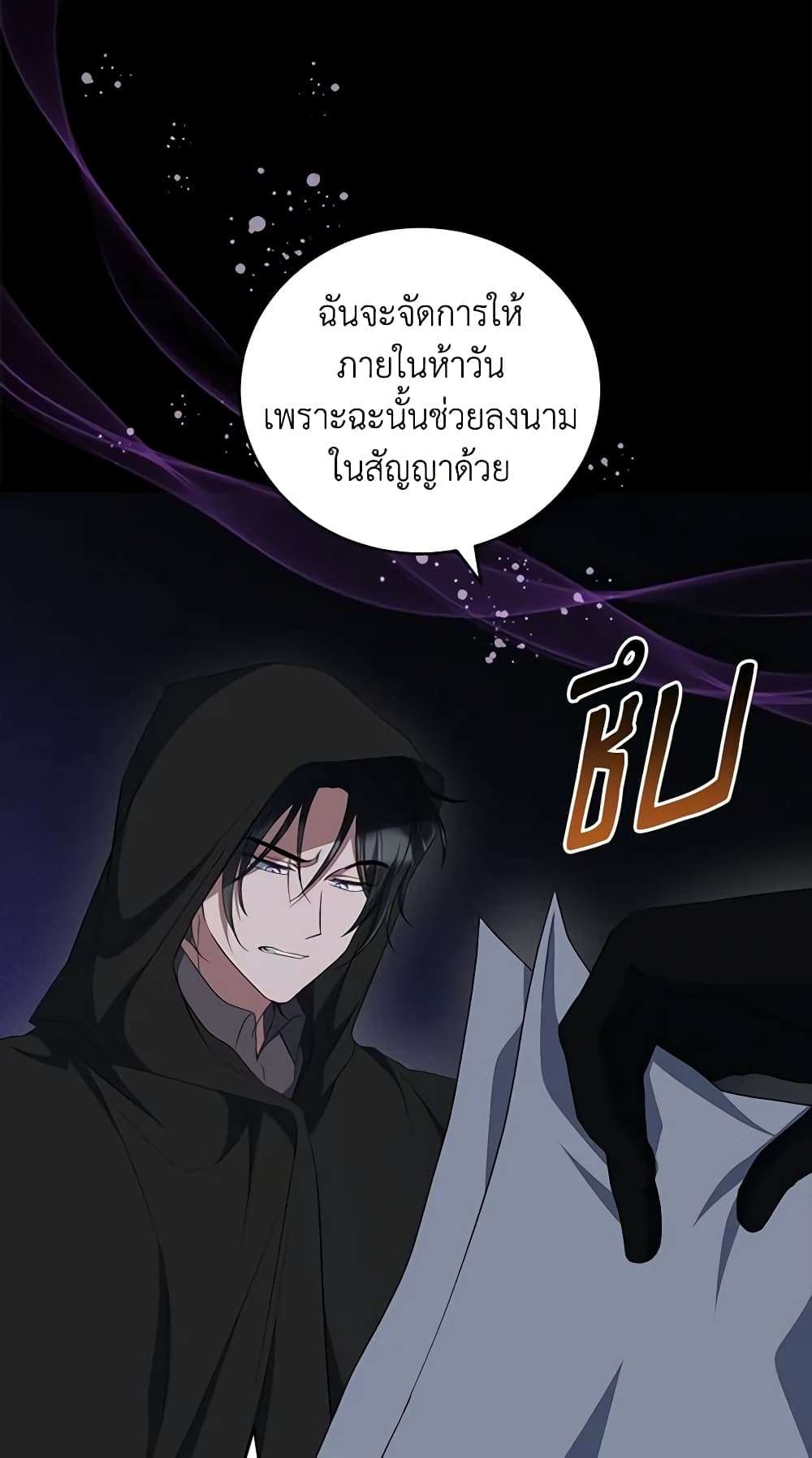 I Plan To Become The Master Of A Stolen Family ตอนที่ 35 39