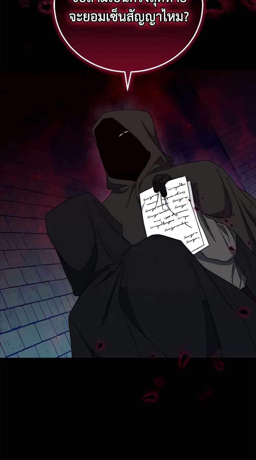 I Plan To Become The Master Of A Stolen Family ตอนที่ 35 45