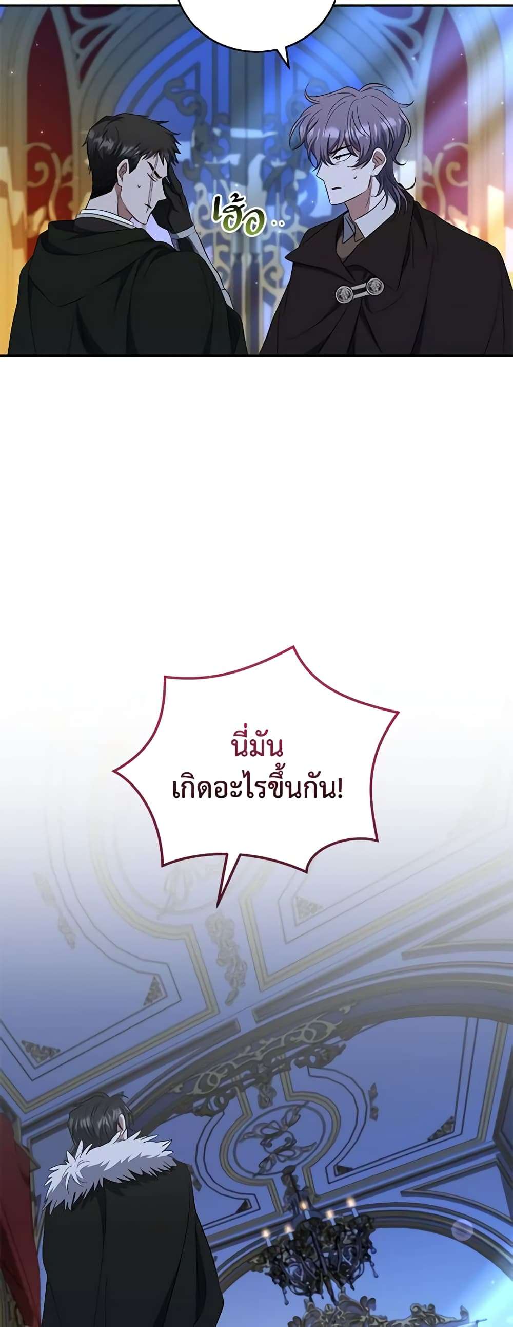I Plan To Become The Master Of A Stolen Family ตอนที่ 36 2