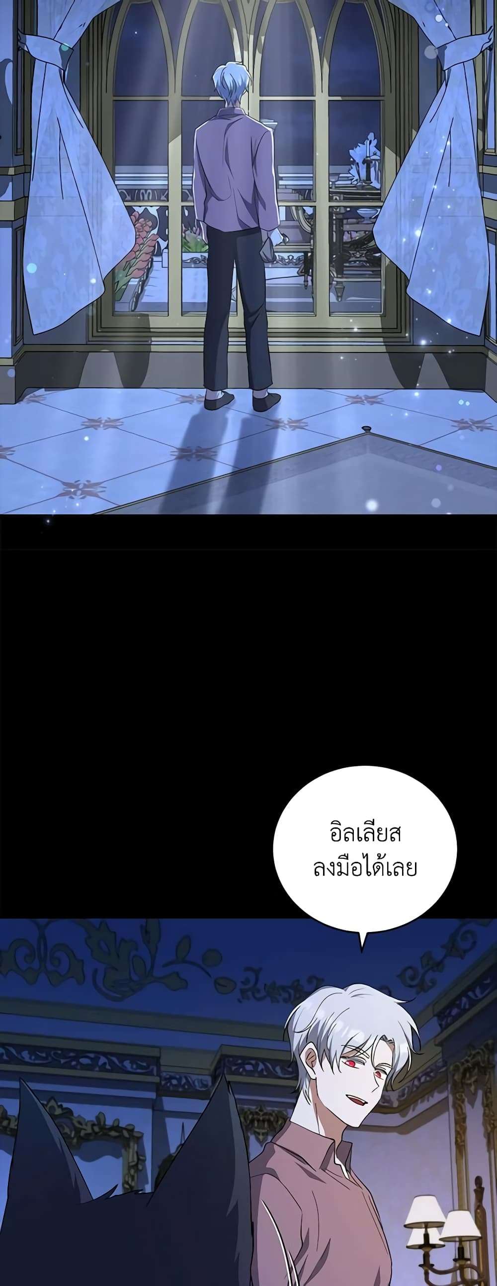 I Plan To Become The Master Of A Stolen Family ตอนที่ 36 24
