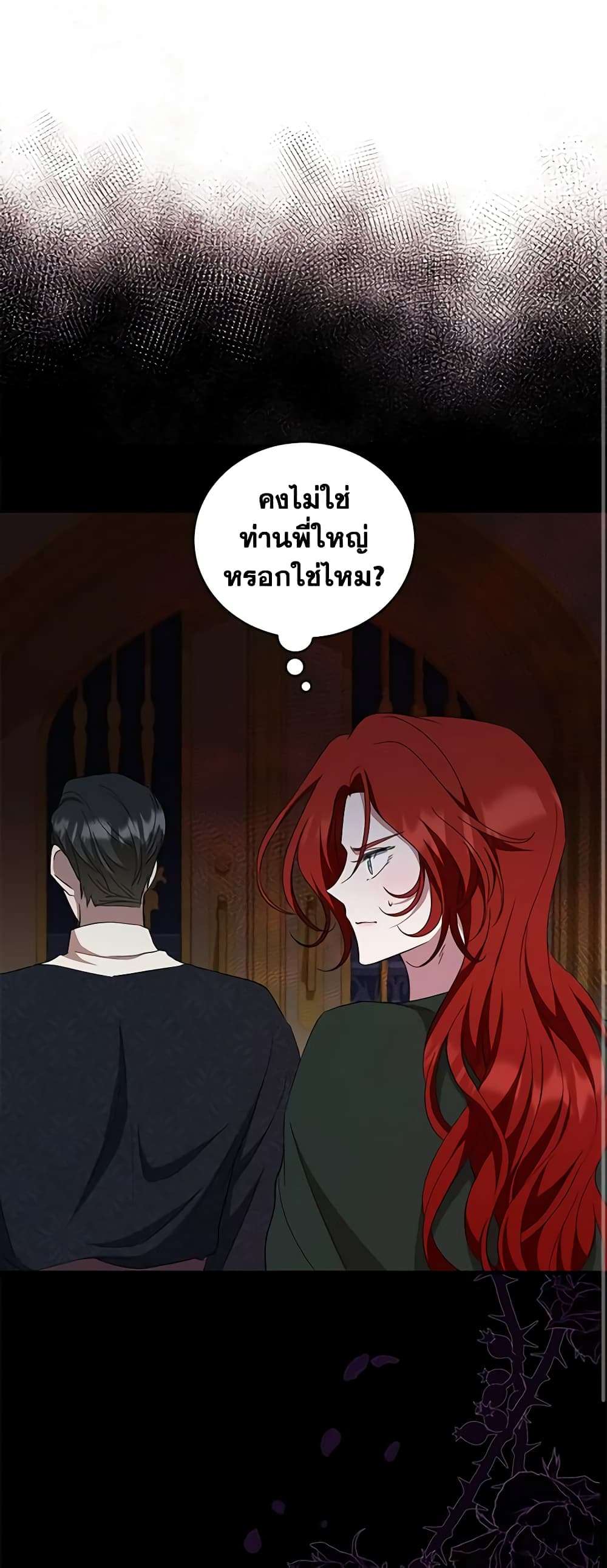 I Plan To Become The Master Of A Stolen Family ตอนที่ 36 39