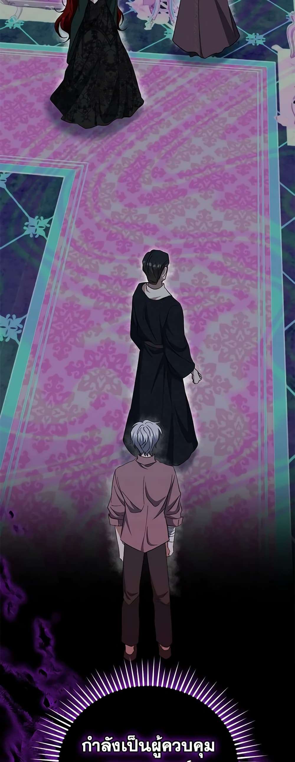 I Plan To Become The Master Of A Stolen Family ตอนที่ 36 43