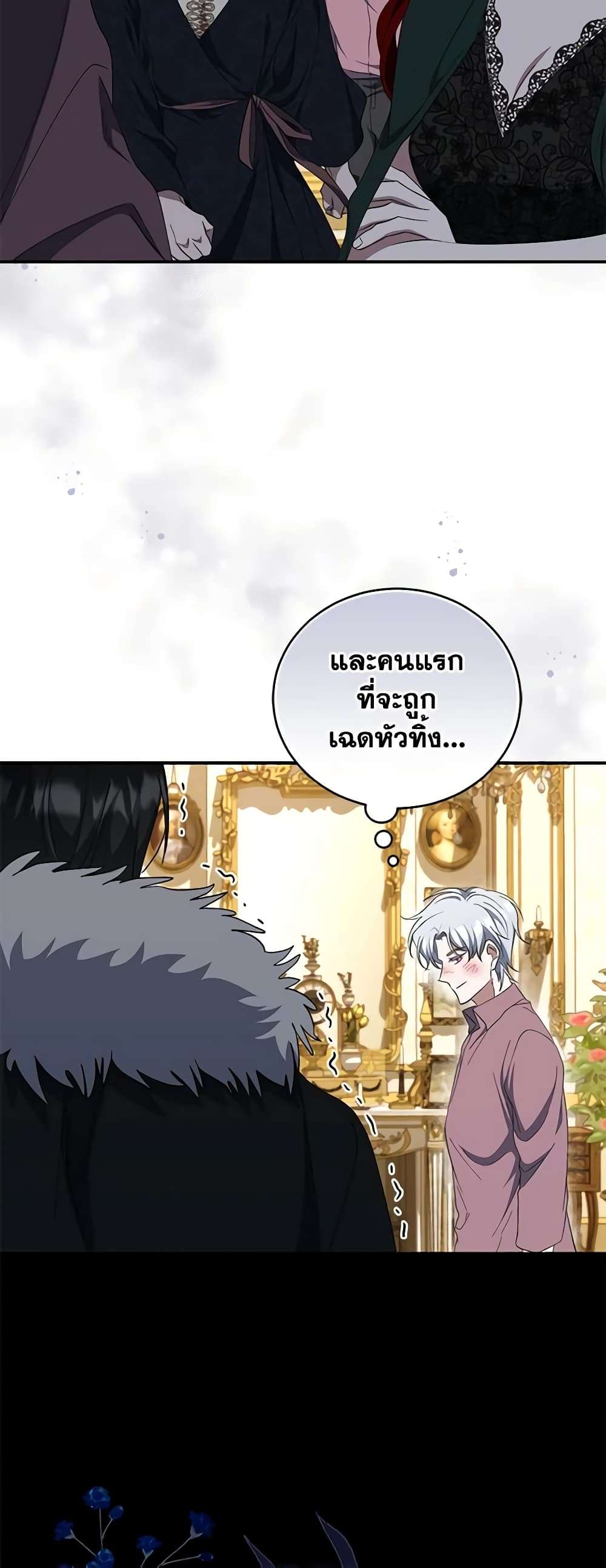 I Plan To Become The Master Of A Stolen Family ตอนที่ 36 44