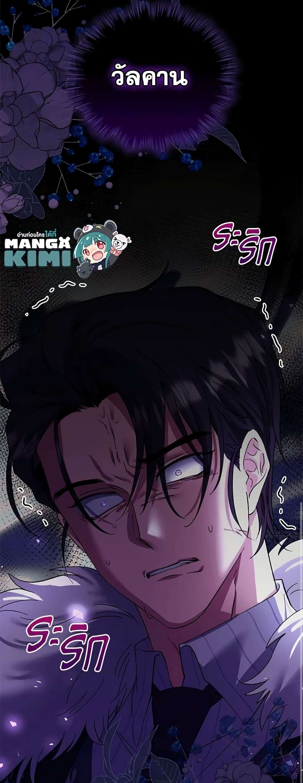 I Plan To Become The Master Of A Stolen Family ตอนที่ 36 45