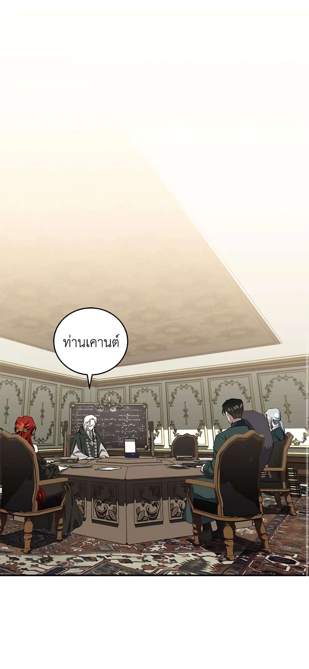 I Plan To Become The Master Of A Stolen Family ตอนที่ 37 25