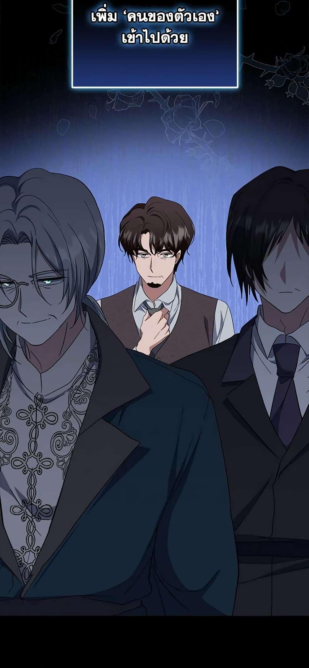 I Plan To Become The Master Of A Stolen Family ตอนที่ 37 20