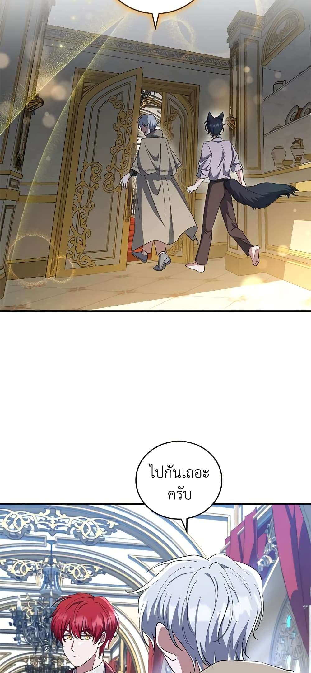 I Plan To Become The Master Of A Stolen Family ตอนที่ 37 41