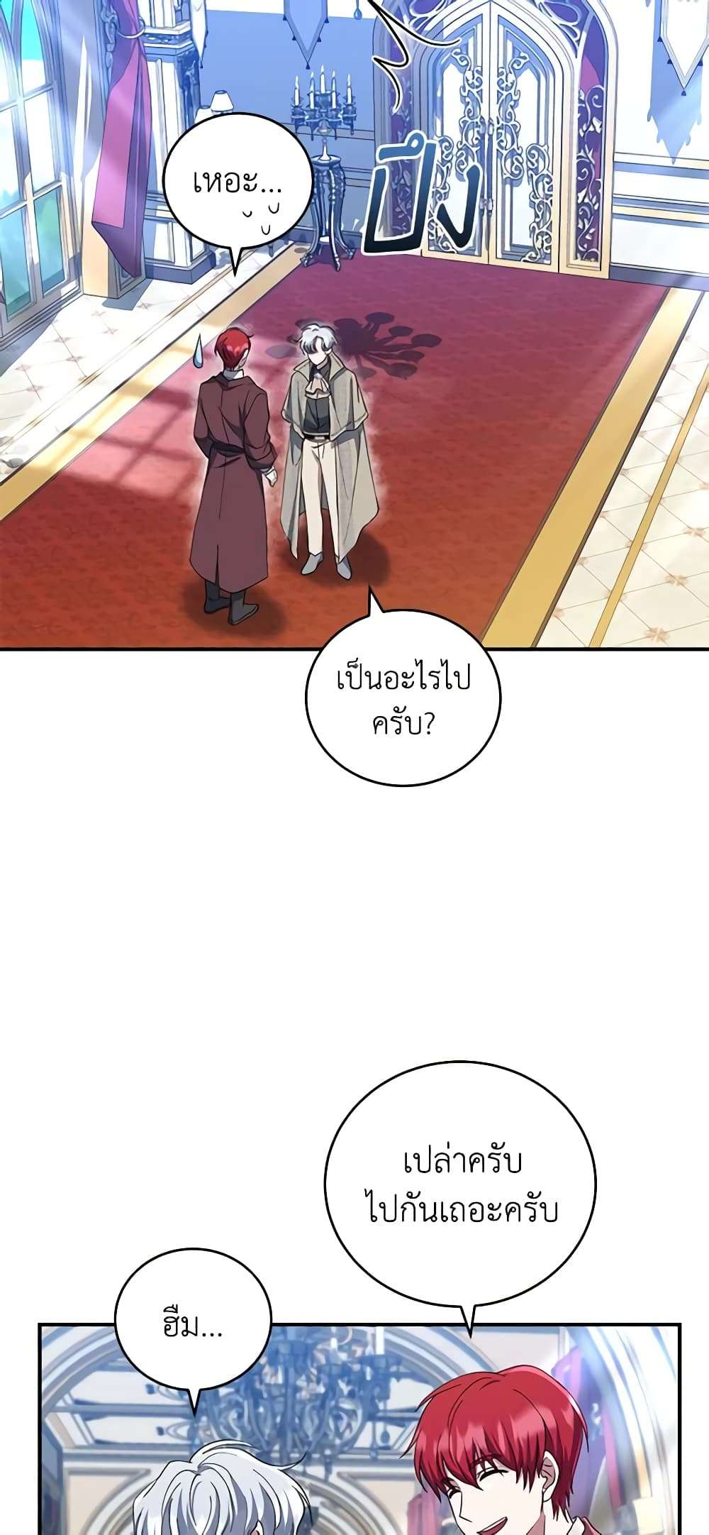 I Plan To Become The Master Of A Stolen Family ตอนที่ 37 46