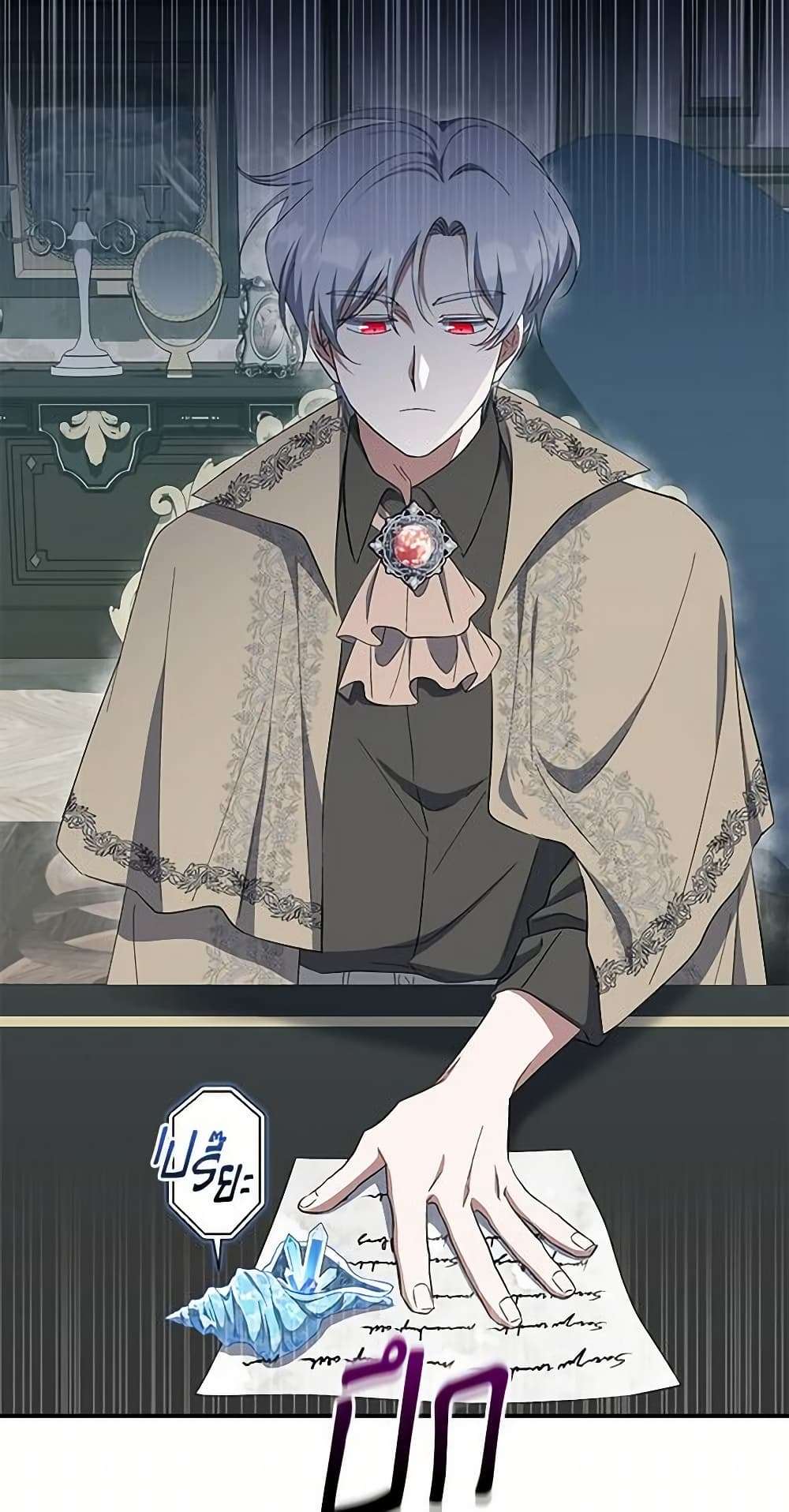 I Plan To Become The Master Of A Stolen Family ตอนที่ 38 14