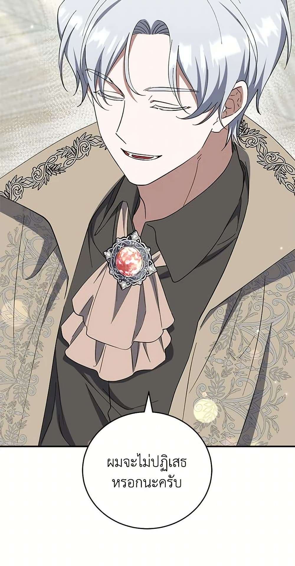 I Plan To Become The Master Of A Stolen Family ตอนที่ 38 30