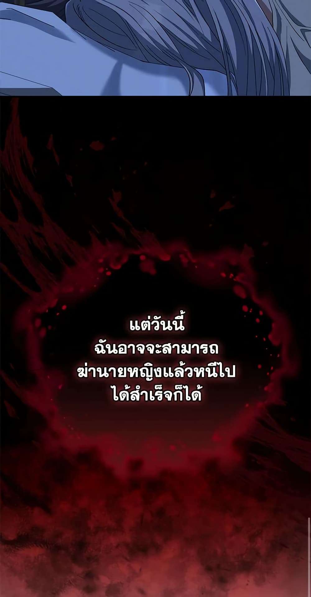 I Plan To Become The Master Of A Stolen Family ตอนที่ 38 48