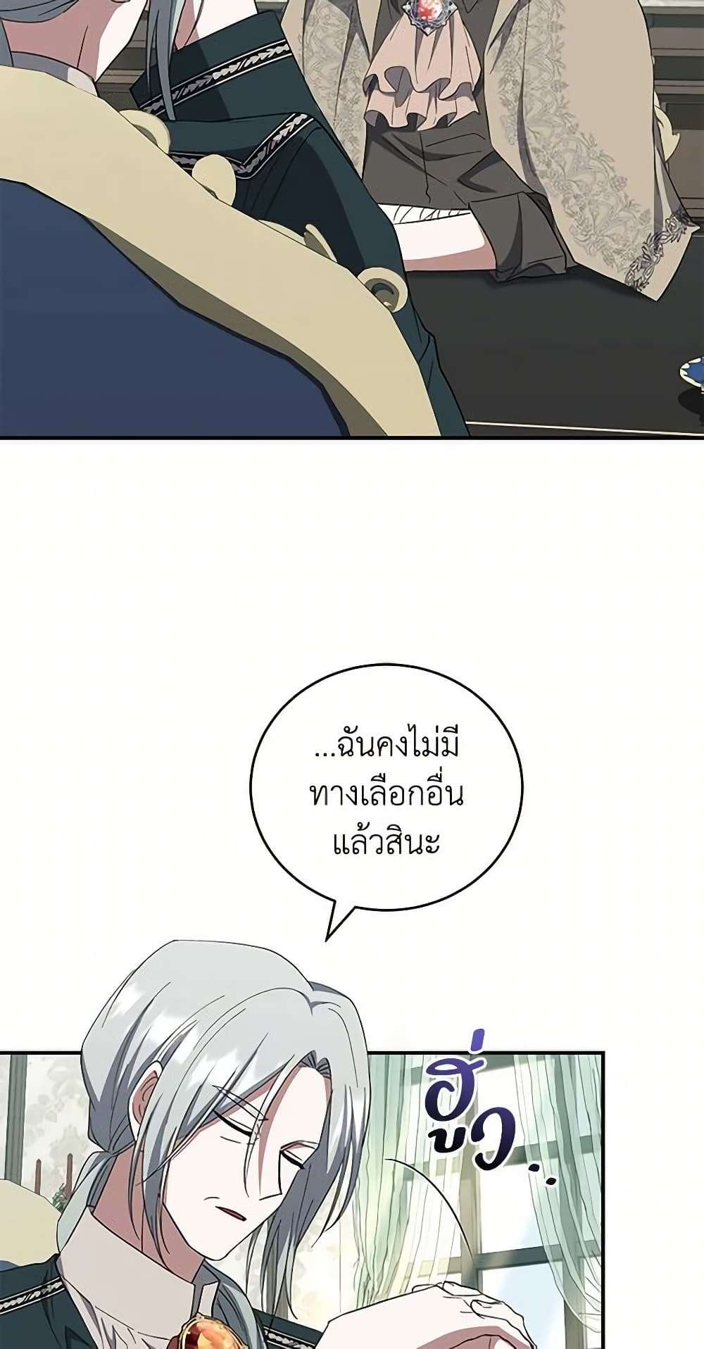 I Plan To Become The Master Of A Stolen Family ตอนที่ 38 43