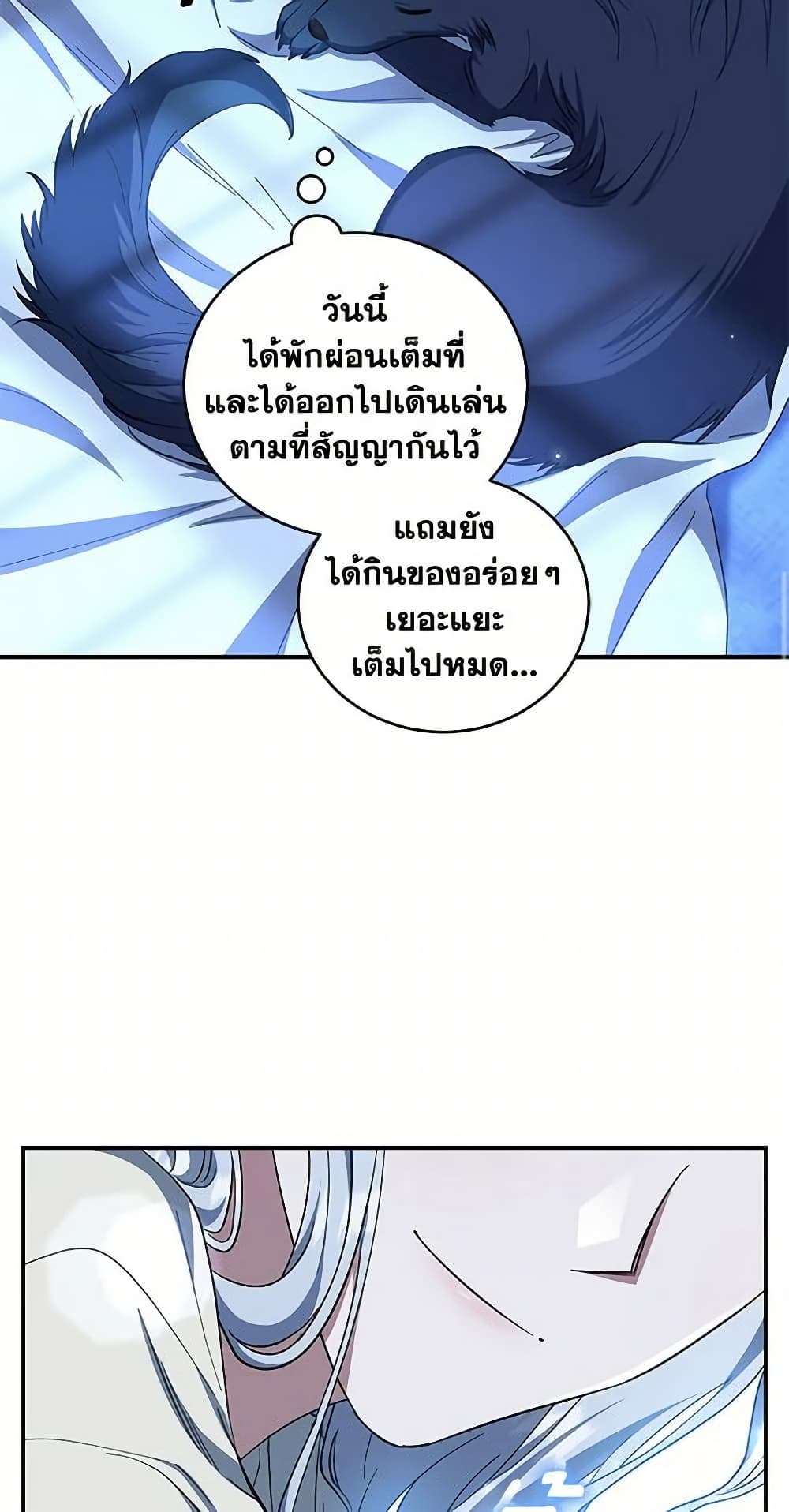 I Plan To Become The Master Of A Stolen Family ตอนที่ 38 59