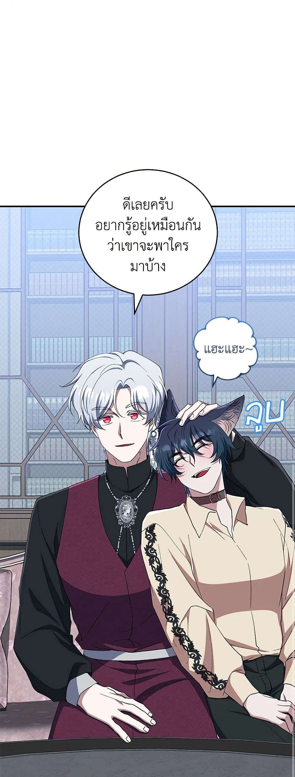 I Plan To Become The Master Of A Stolen Family ตอนที่ 39 38