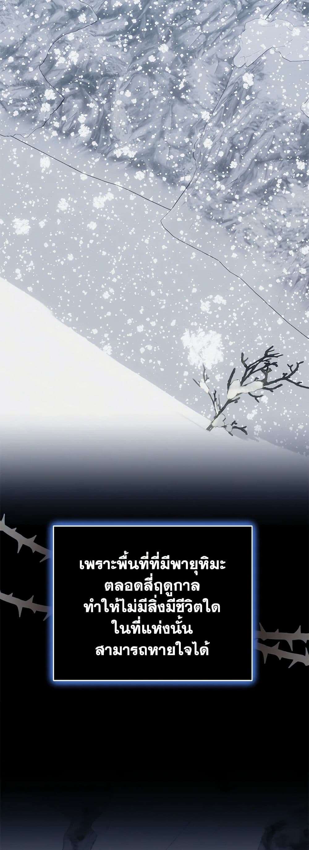 I Plan To Become The Master Of A Stolen Family ตอนที่ 41 28