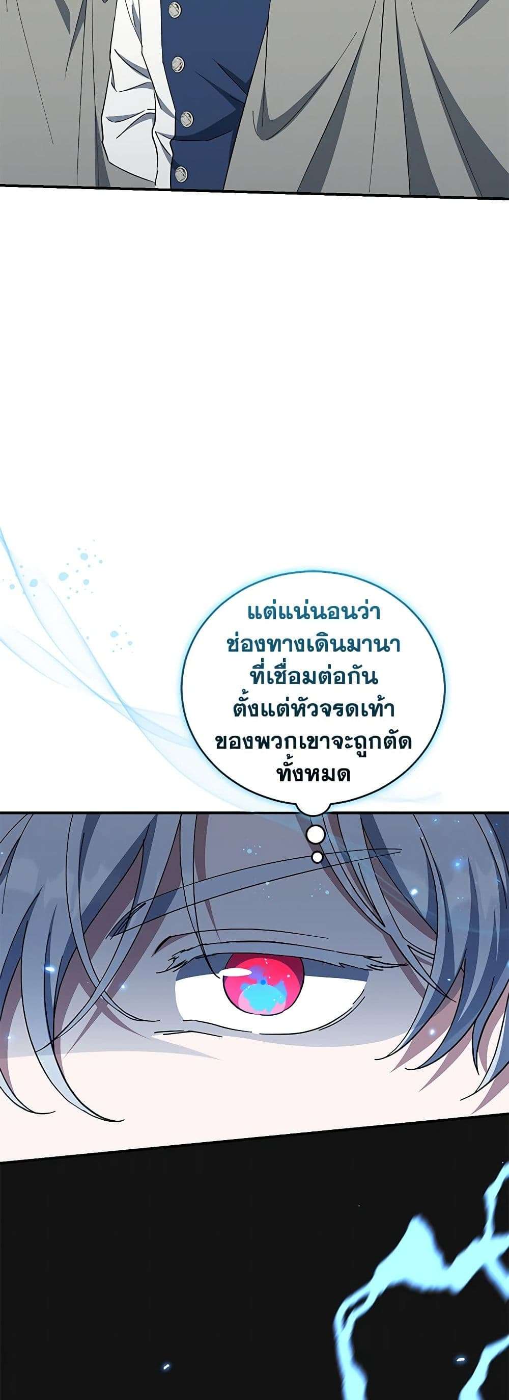 I Plan To Become The Master Of A Stolen Family ตอนที่ 41 44