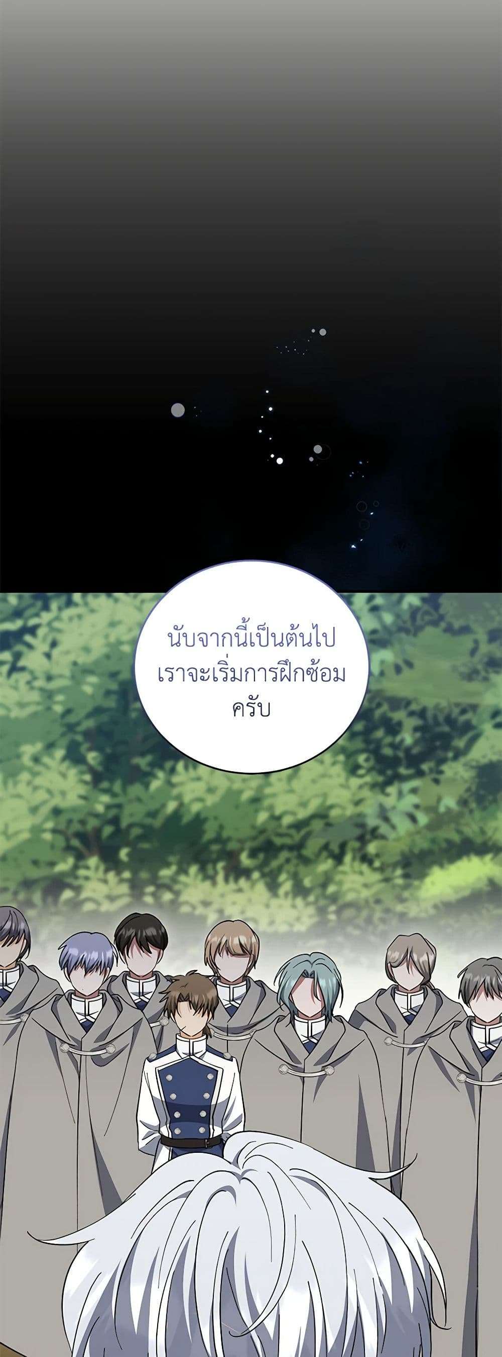 I Plan To Become The Master Of A Stolen Family ตอนที่ 42 5