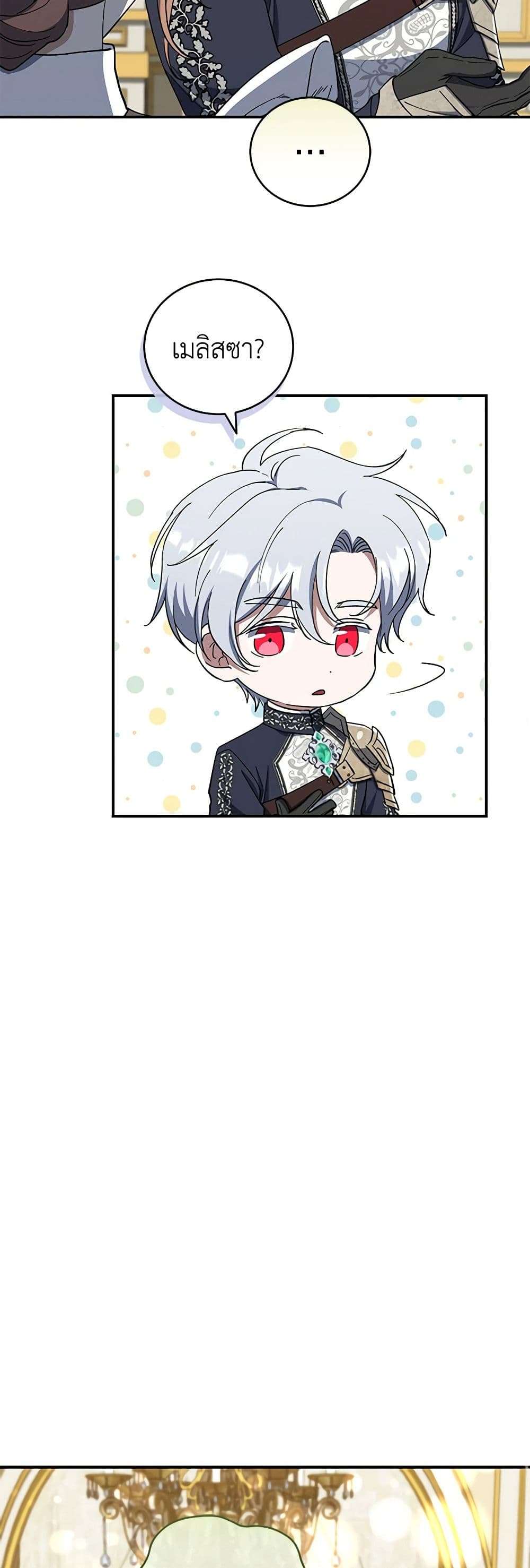 I Plan To Become The Master Of A Stolen Family ตอนที่ 43 23
