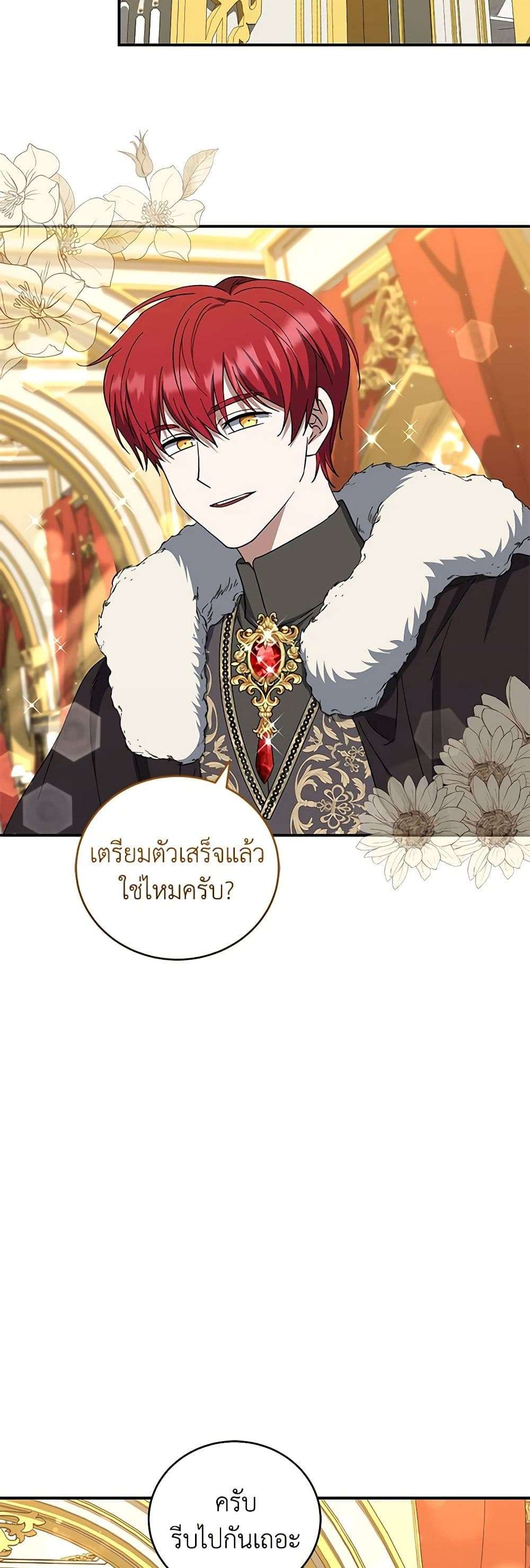 I Plan To Become The Master Of A Stolen Family ตอนที่ 43 32