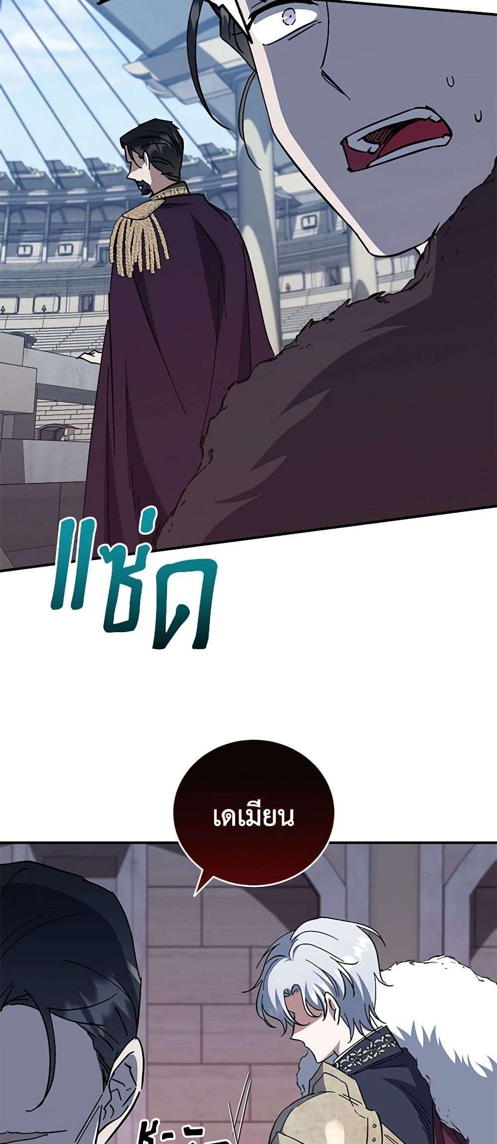 I Plan To Become The Master Of A Stolen Family ตอนที่ 44 27