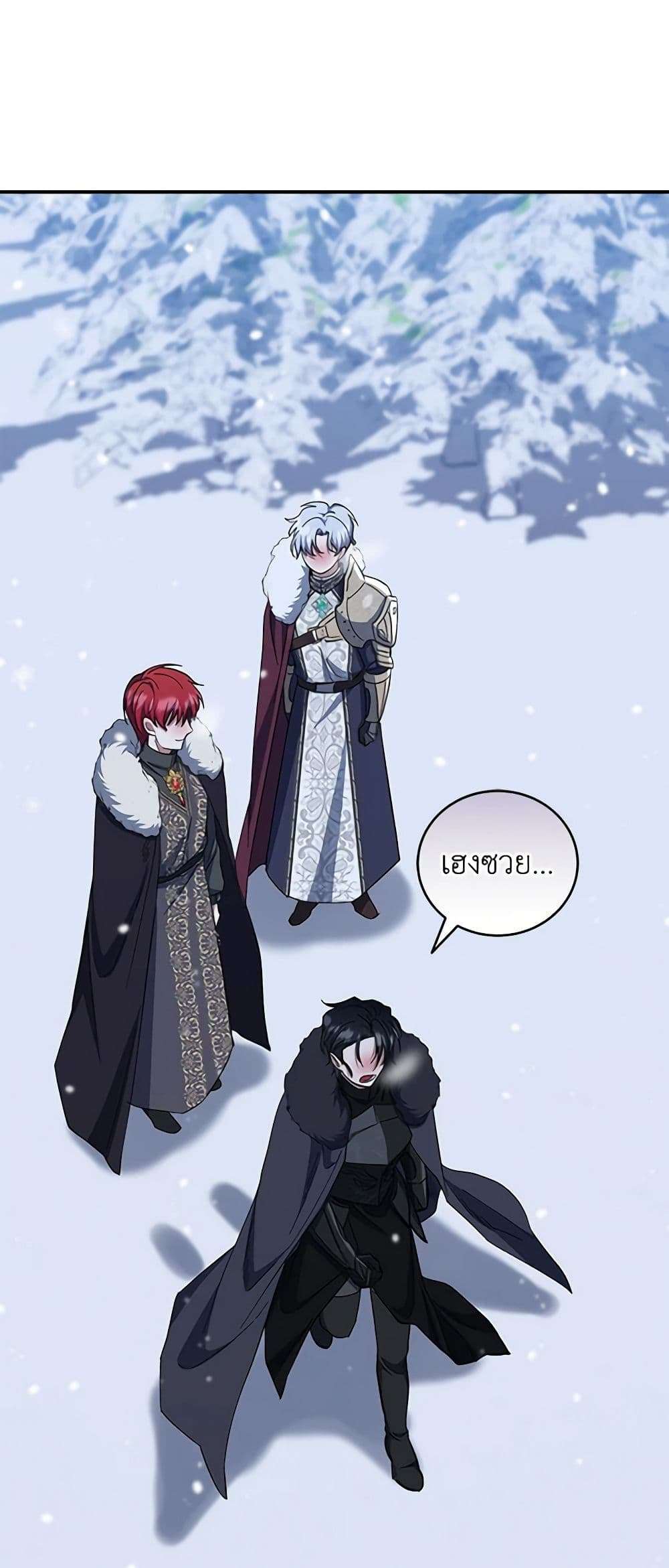 I Plan To Become The Master Of A Stolen Family ตอนที่ 45 24