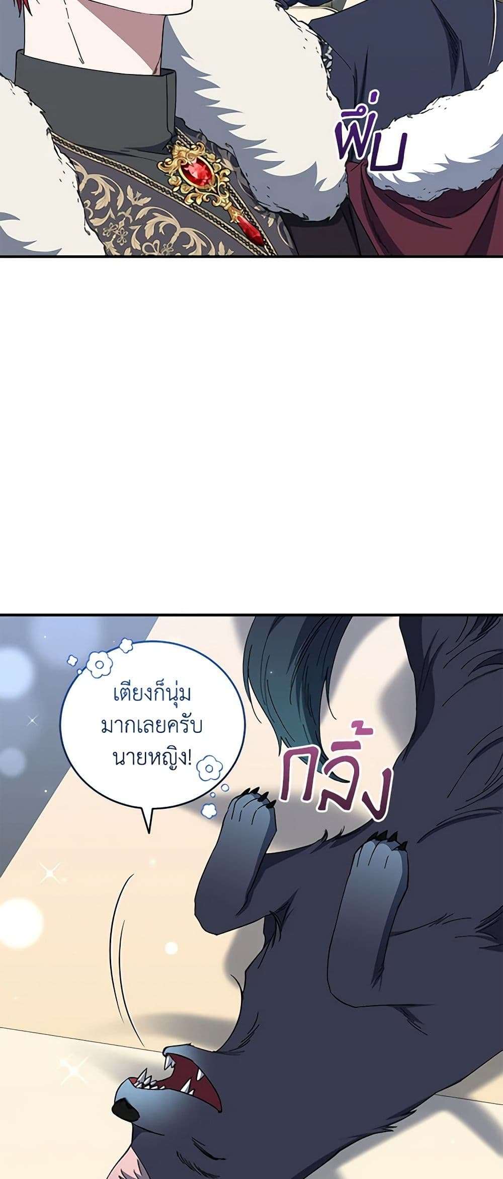 I Plan To Become The Master Of A Stolen Family ตอนที่ 45 33