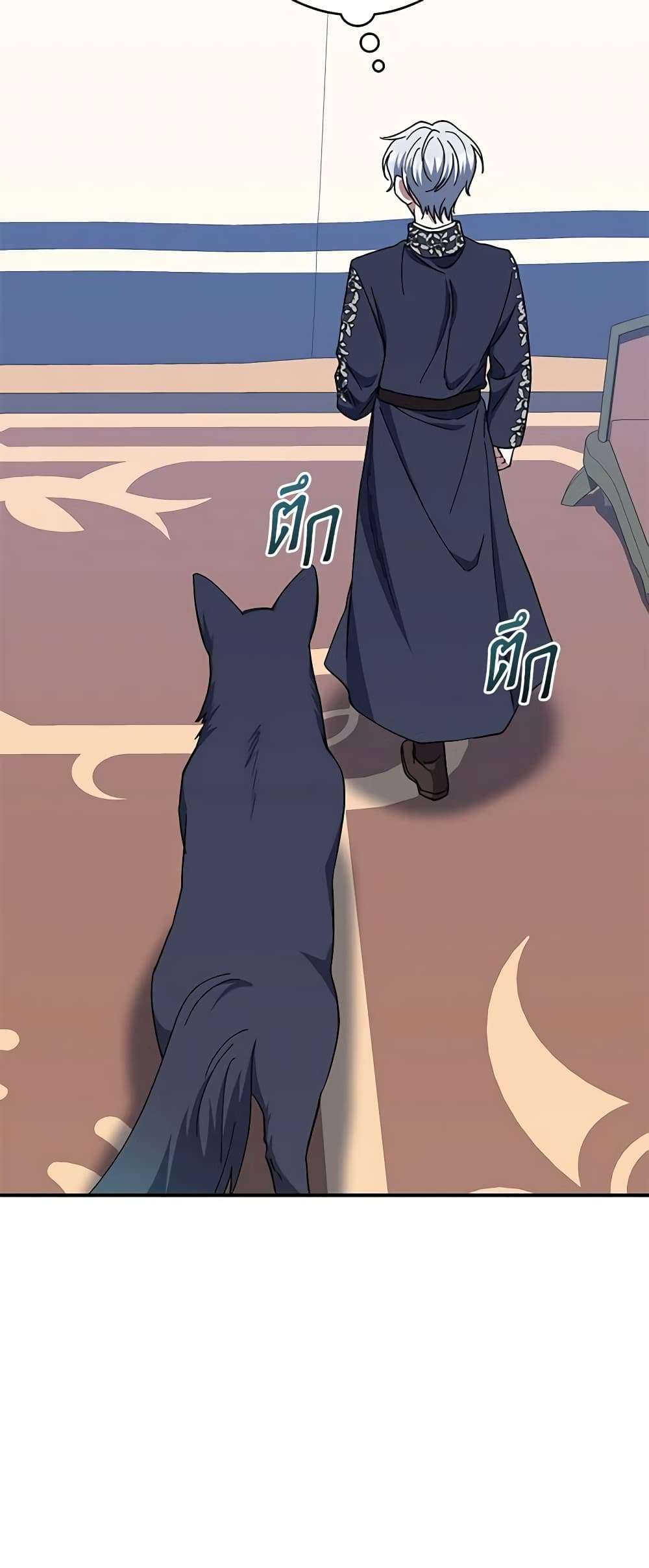 I Plan To Become The Master Of A Stolen Family ตอนที่ 46 5