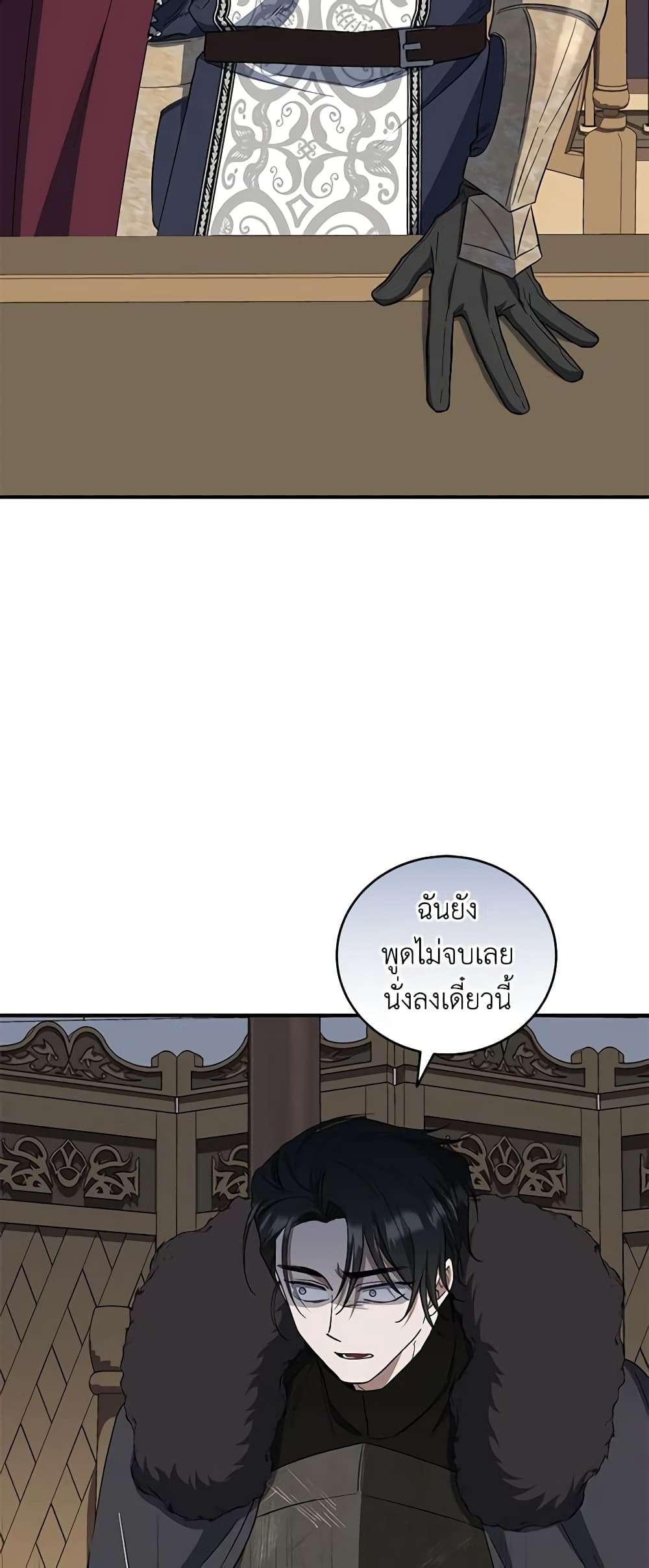 I Plan To Become The Master Of A Stolen Family ตอนที่ 46 27