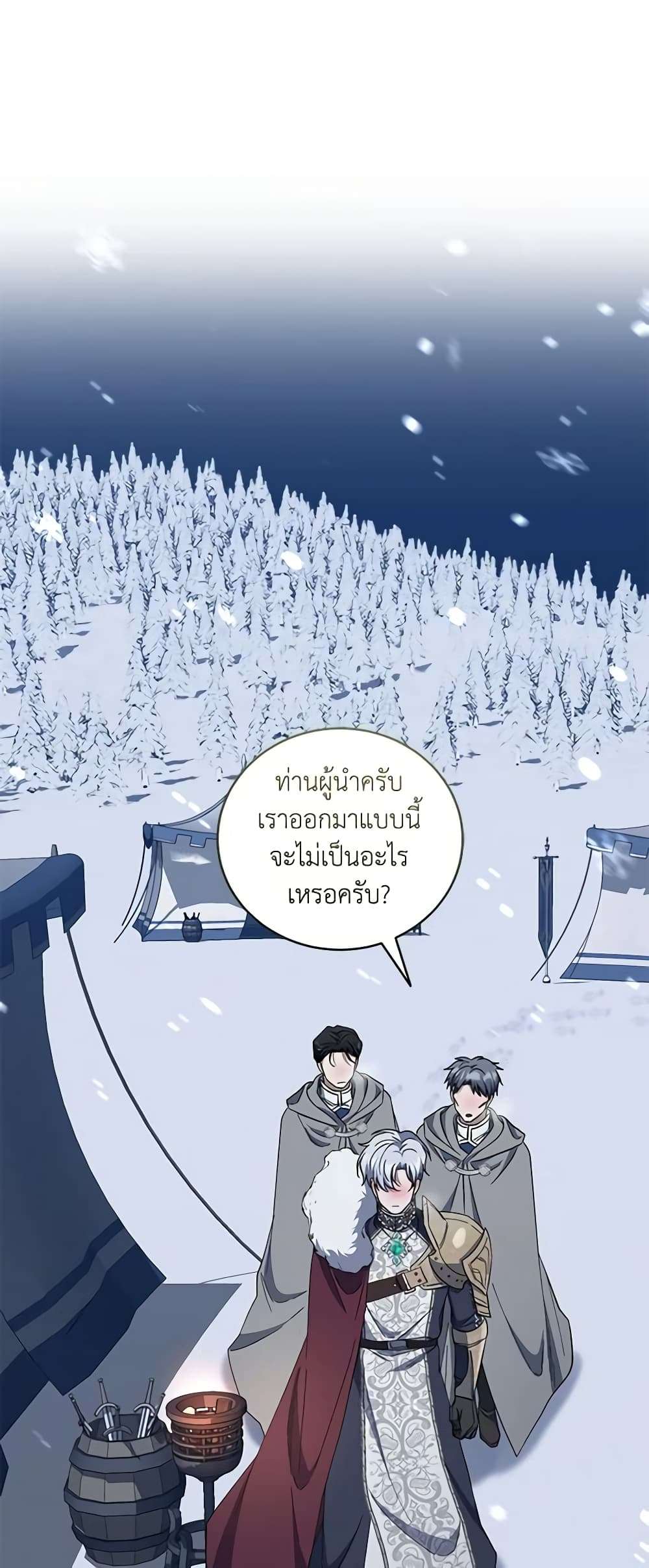 I Plan To Become The Master Of A Stolen Family ตอนที่ 46 34
