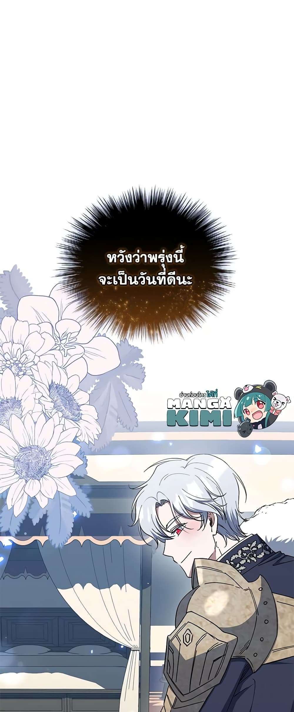 I Plan To Become The Master Of A Stolen Family ตอนที่ 46 48