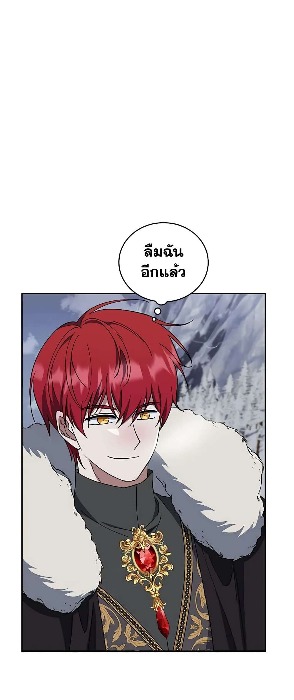 I Plan To Become The Master Of A Stolen Family ตอนที่ 47 29