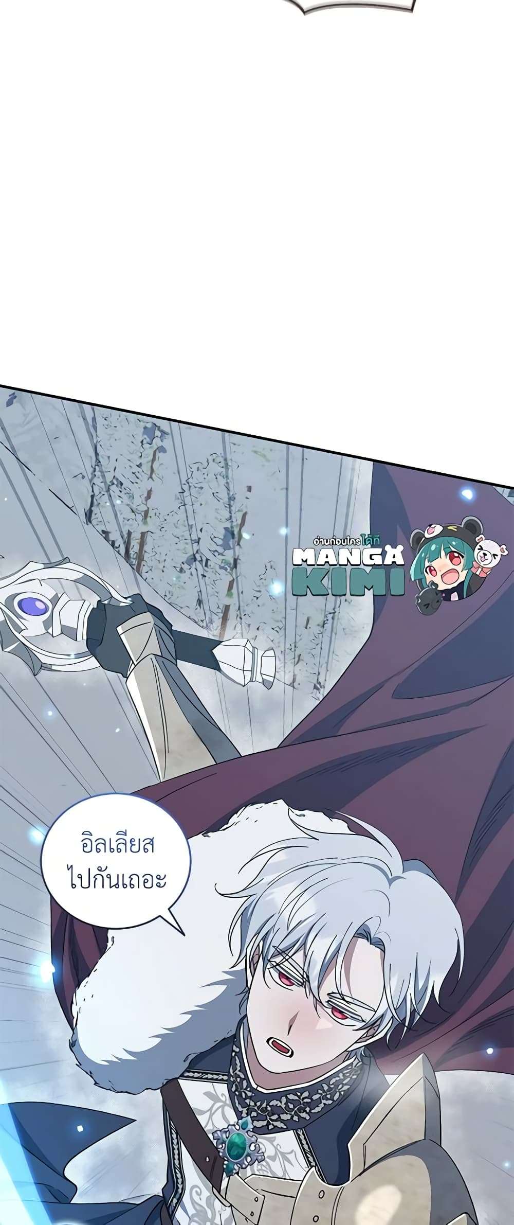 I Plan To Become The Master Of A Stolen Family ตอนที่ 47 28