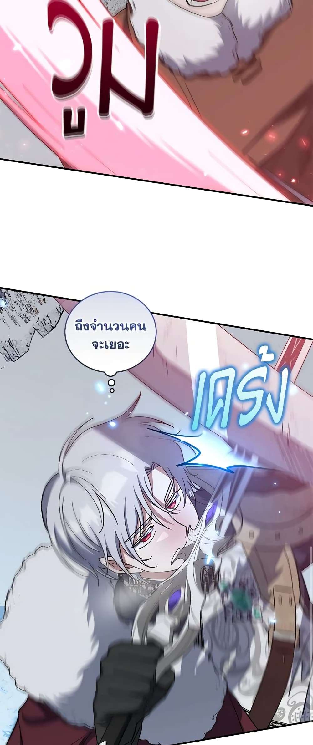 I Plan To Become The Master Of A Stolen Family ตอนที่ 47 37