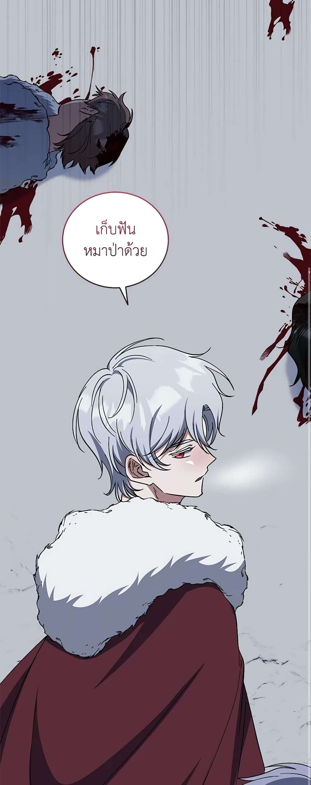 I Plan To Become The Master Of A Stolen Family ตอนที่ 48 15