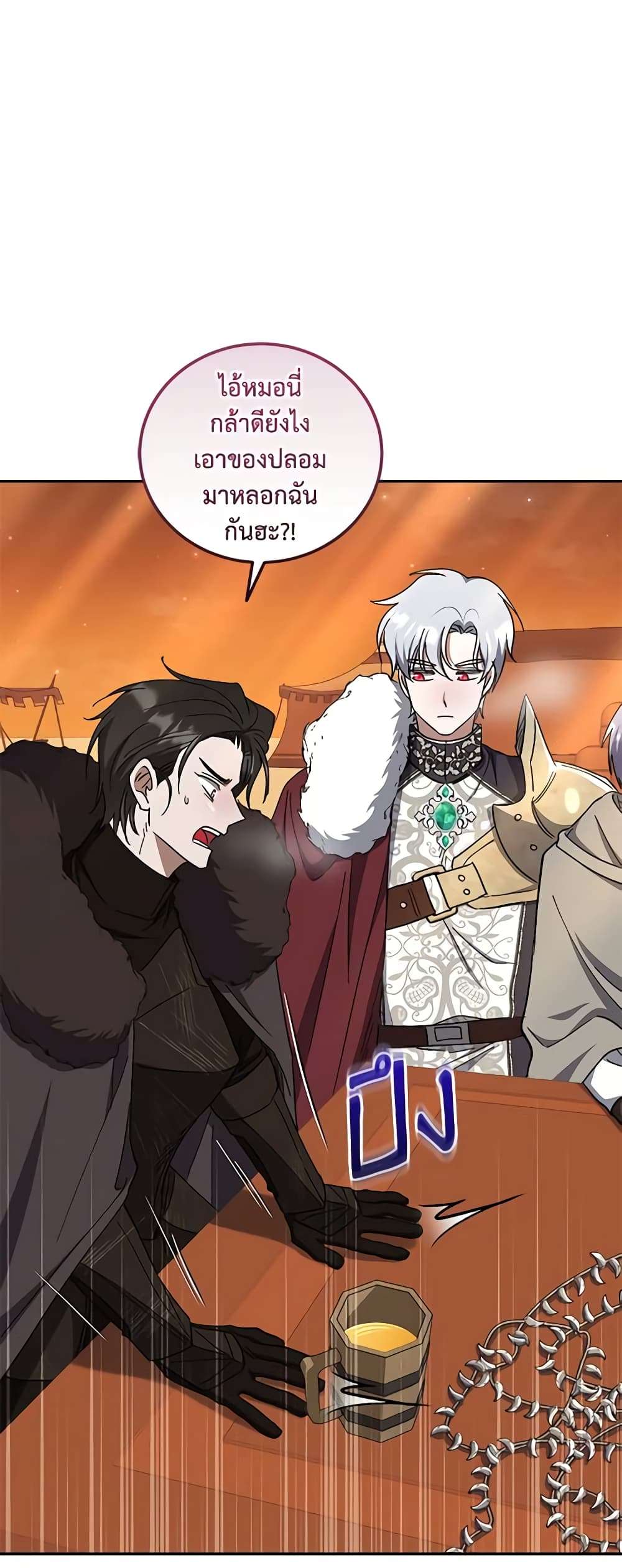 I Plan To Become The Master Of A Stolen Family ตอนที่ 48 30