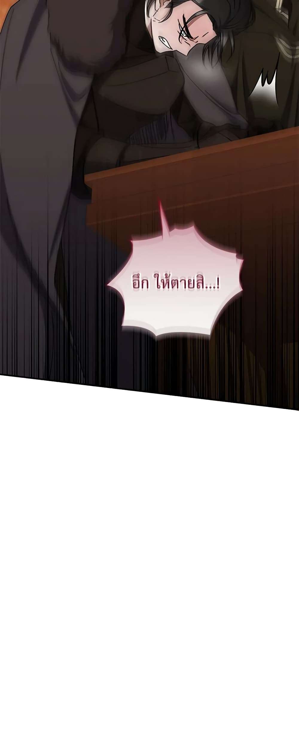 I Plan To Become The Master Of A Stolen Family ตอนที่ 48 40