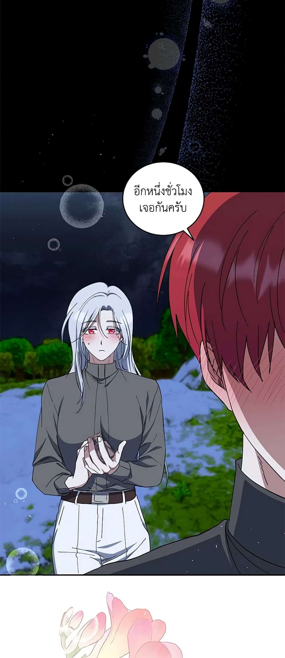 I Plan To Become The Master Of A Stolen Family ตอนที่ 49 20