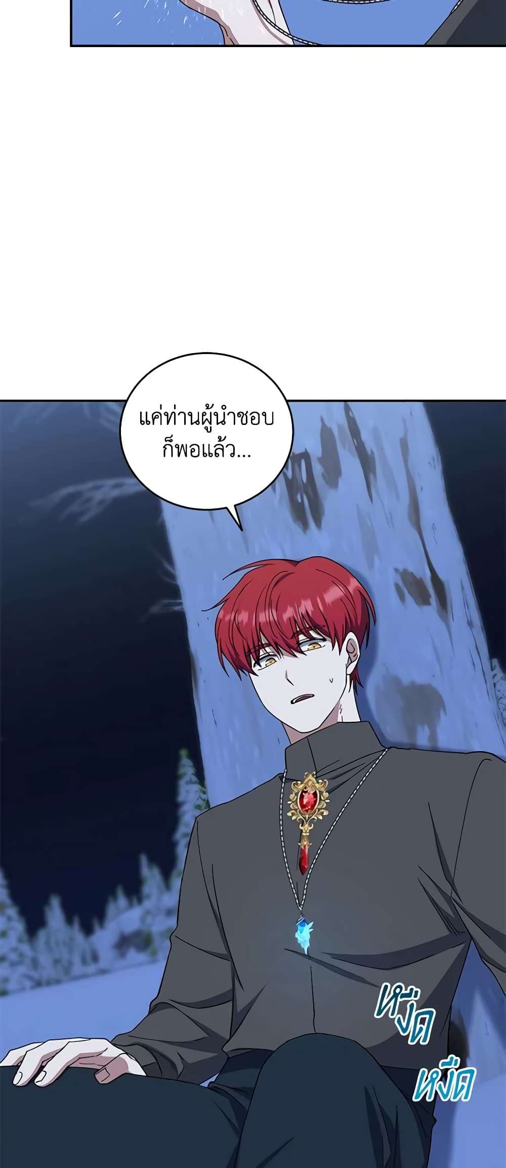 I Plan To Become The Master Of A Stolen Family ตอนที่ 49 26
