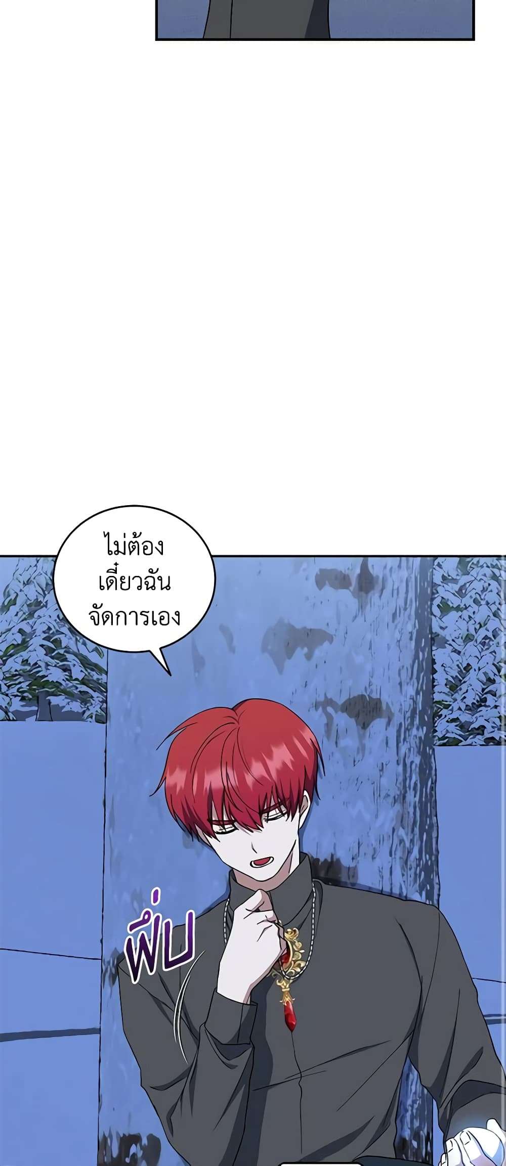 I Plan To Become The Master Of A Stolen Family ตอนที่ 49 31