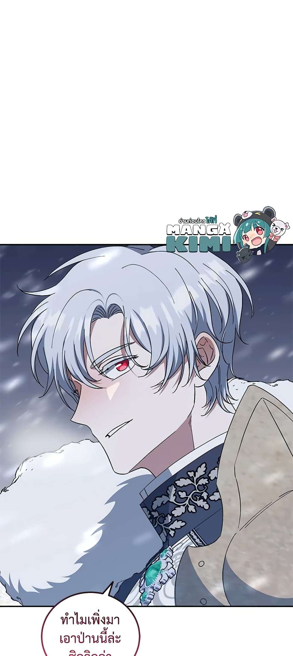 I Plan To Become The Master Of A Stolen Family ตอนที่ 50 12