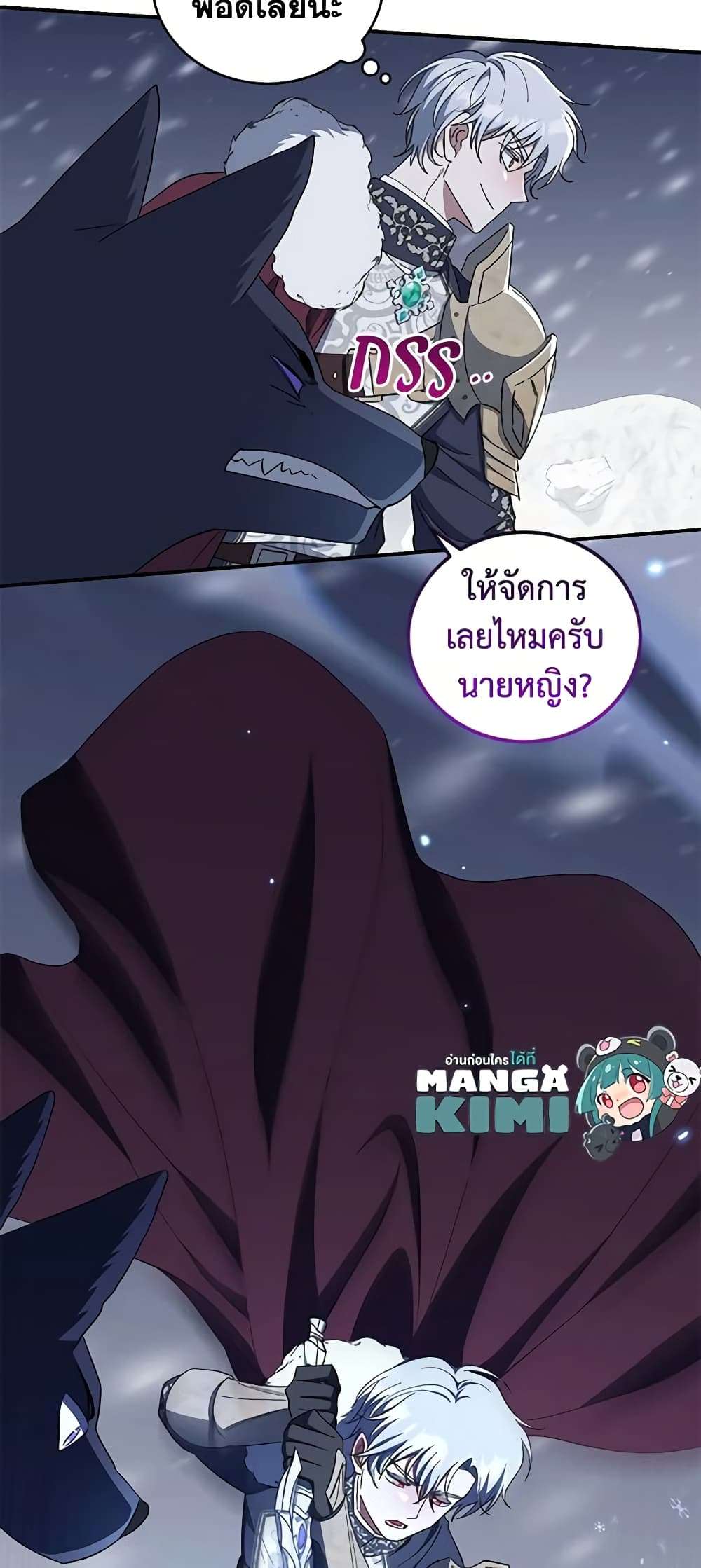 I Plan To Become The Master Of A Stolen Family ตอนที่ 50 32