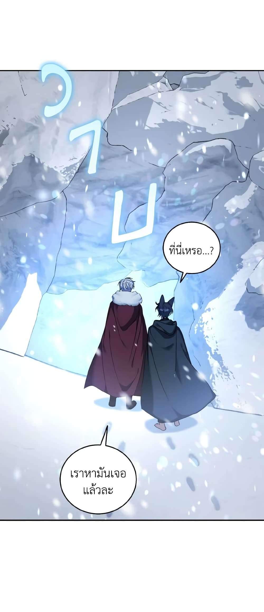 I Plan To Become The Master Of A Stolen Family ตอนที่ 51 6