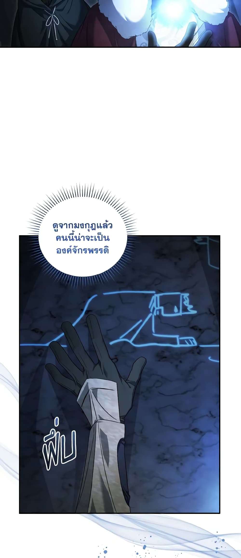 I Plan To Become The Master Of A Stolen Family ตอนที่ 51 11