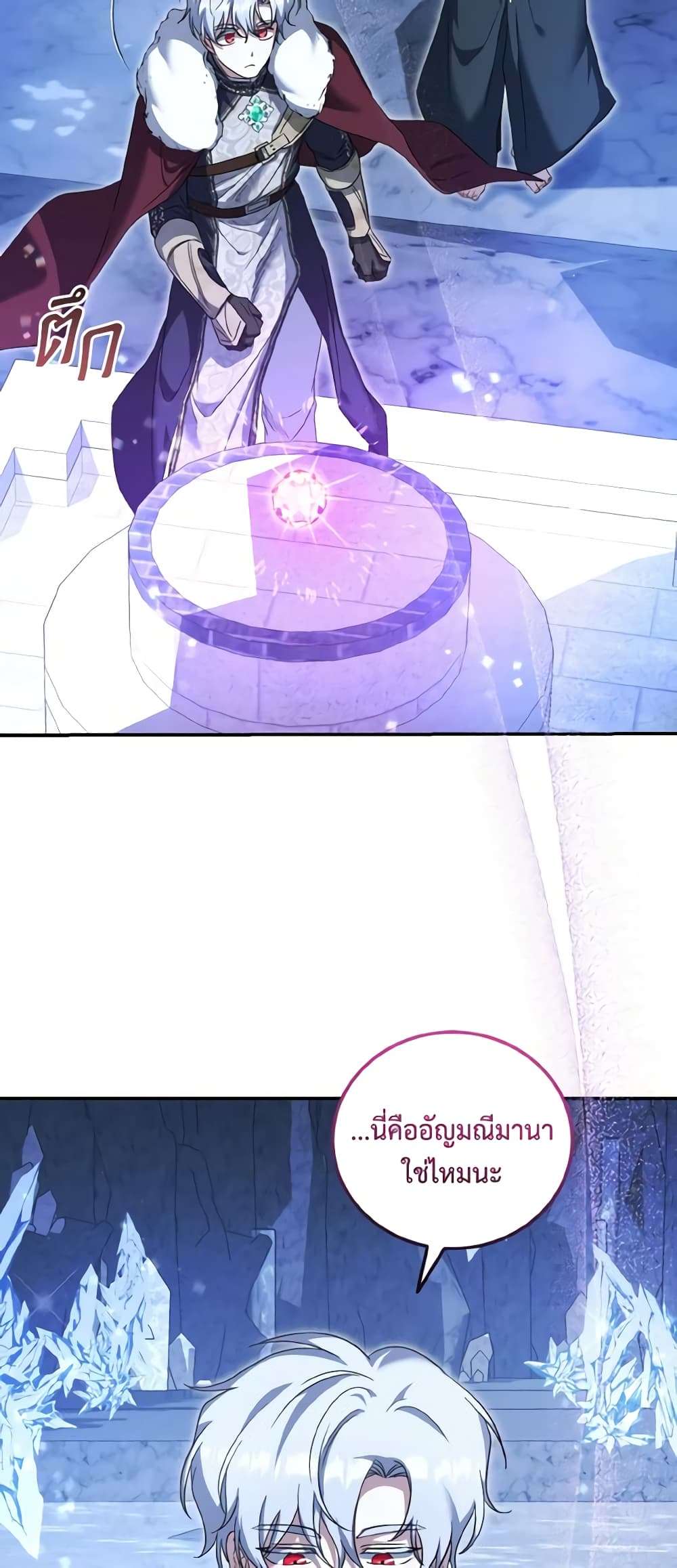 I Plan To Become The Master Of A Stolen Family ตอนที่ 51 23