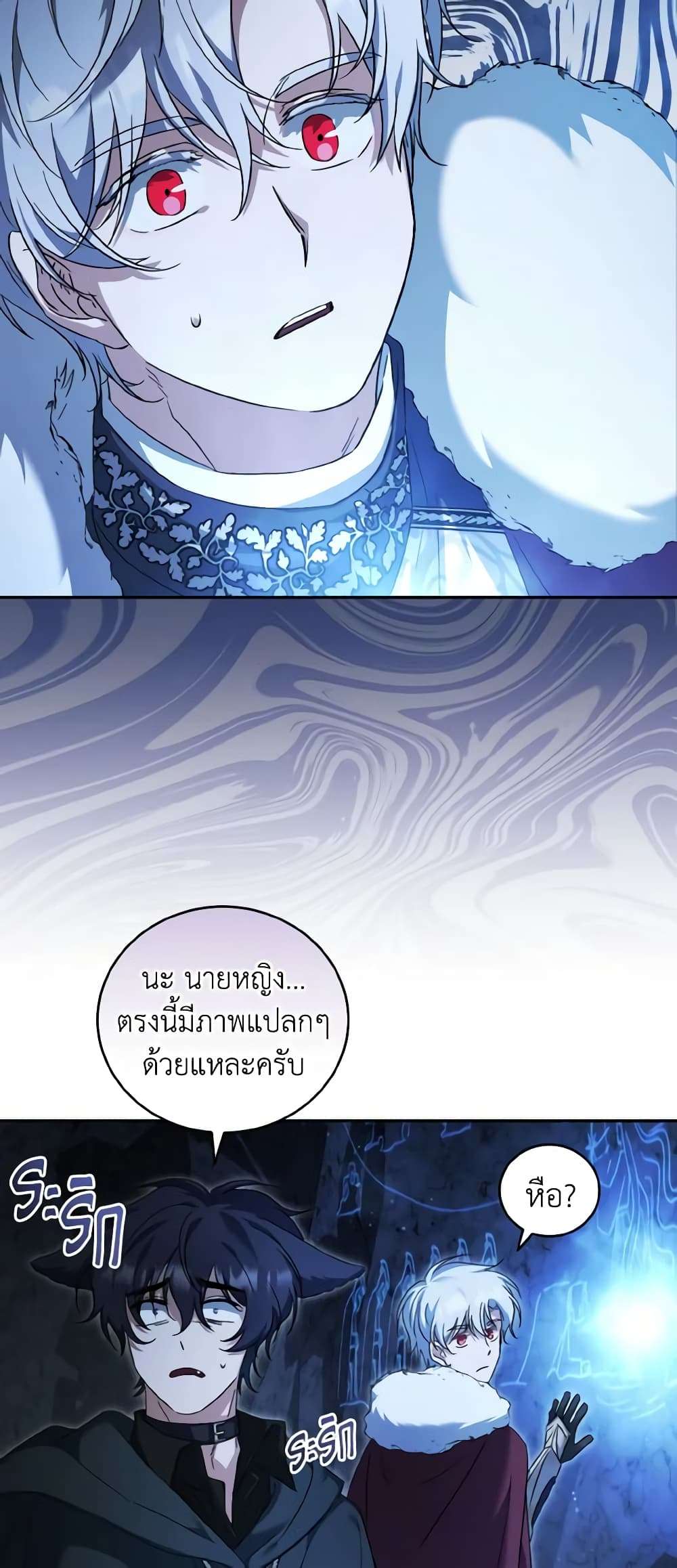 I Plan To Become The Master Of A Stolen Family ตอนที่ 51 13