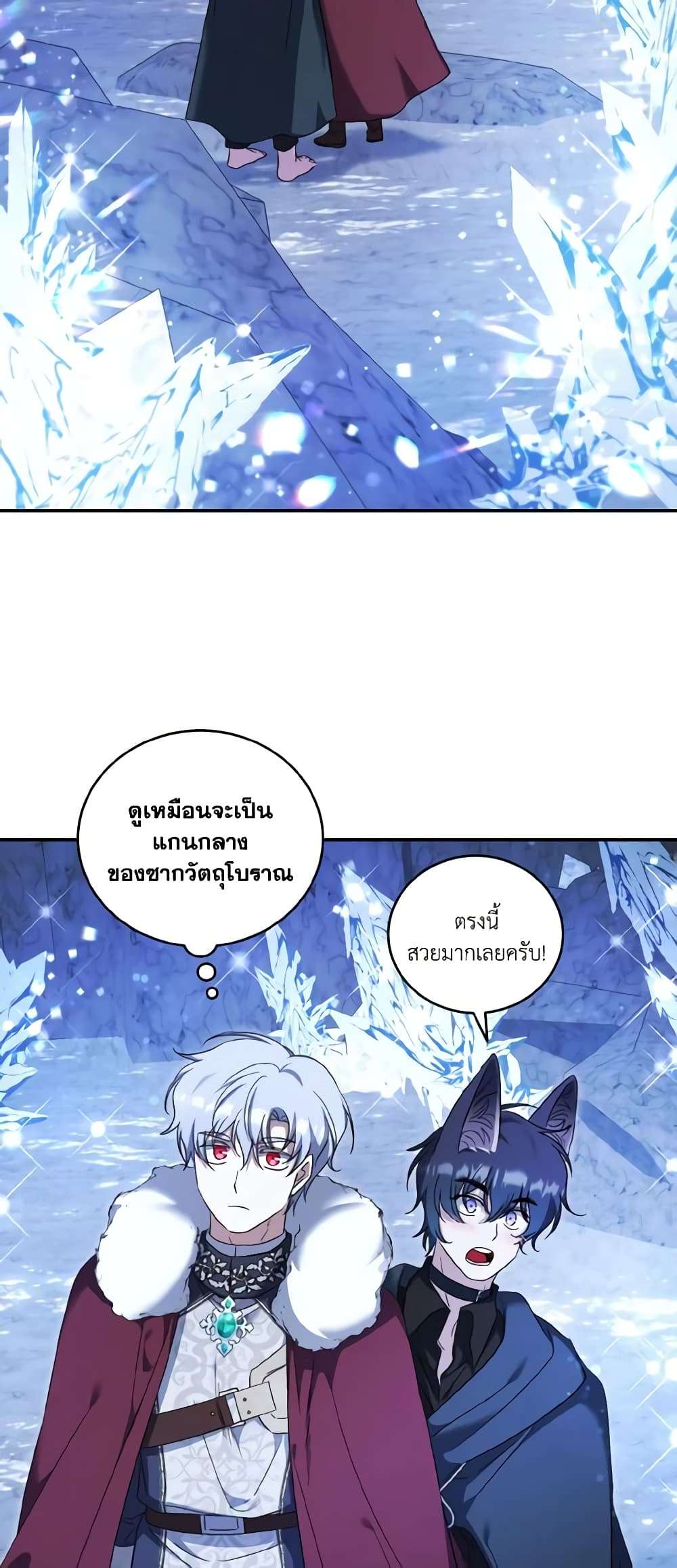 I Plan To Become The Master Of A Stolen Family ตอนที่ 51 21