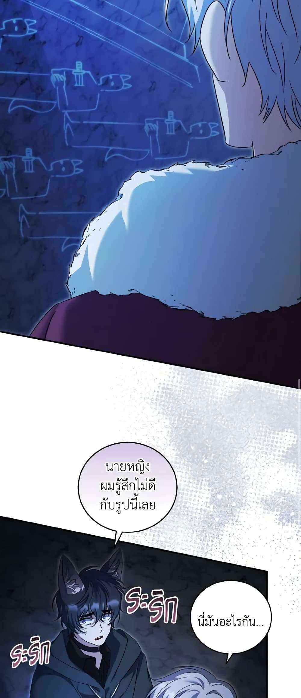 I Plan To Become The Master Of A Stolen Family ตอนที่ 51 16